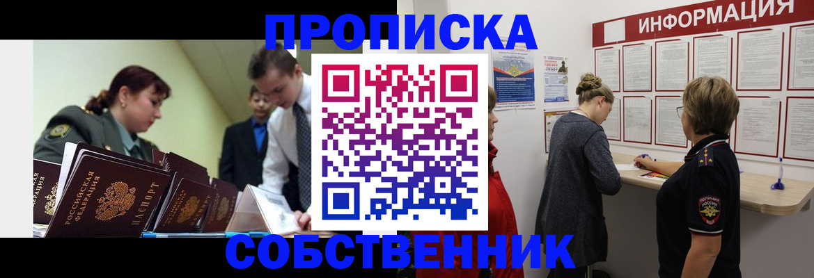 временная регистрация адрес в Черняховске