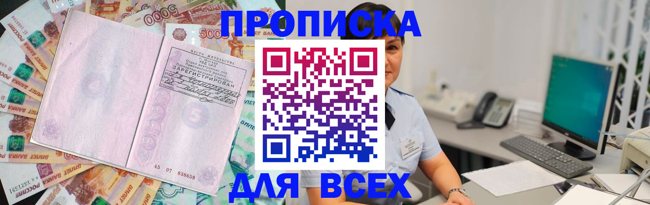 временная регистрация купить в Черняховске