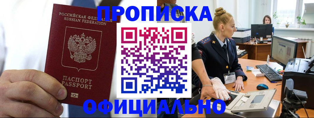 прописка для школы в Черняховске